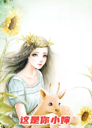 他生前得罪的人里