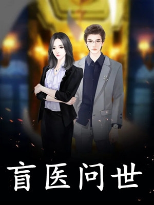 误入他心上