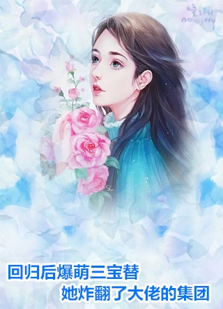 穿成恶女后每天都在洗白