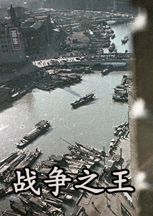 战争之王