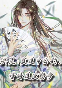 洪荒：贫道申公豹，请诸道友留步