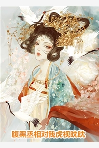 谁让他死的