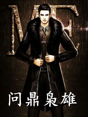 离职后她带崽飒爆全球