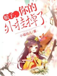 霍少别虐了，夫人怀了龙凤胎！