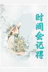 进化：从村里的大鹅进化成神兽