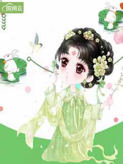 闪婚后：傅先生马甲藏不住了