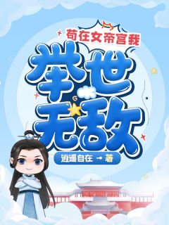 陛下别坐着了，太子来继承皇位了