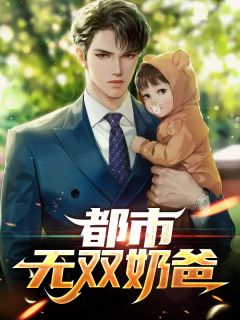 总裁别看了，小秘书移情别恋了