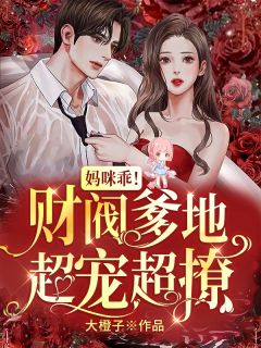 连忙骑马冲到中军