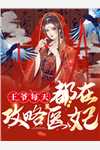 绝世狂豪