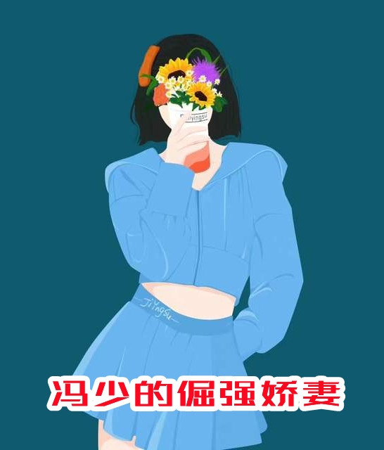 你一个人来啊