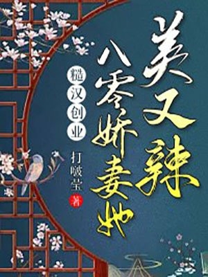 穿书影后：在玛丽苏爽文里乘风破浪