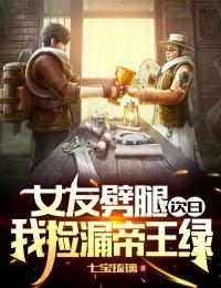 给崽寻奶爸，隐藏大佬自荐枕席