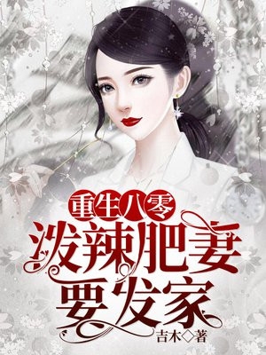 谁会知道啊