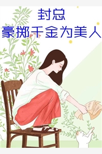 你为了一味药材