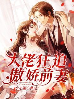 入骨甜妻