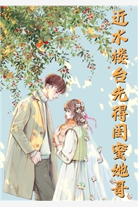 她叫了一群美人啊
