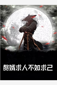 夜长梦多
