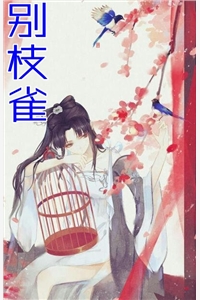 洪荒：贫道申公豹，请诸道友留步