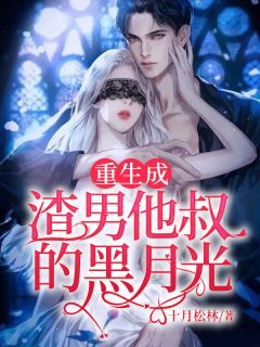 大爷，我看你骨骼惊奇