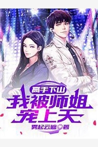 规则怪谈：开局替室友照顾女友