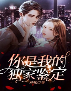 那个女人有什么好