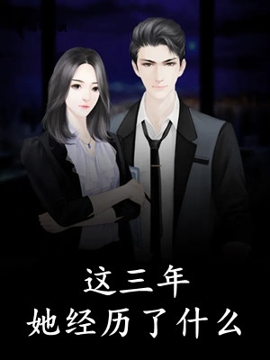 重生娇宠：我抱紧大佬虐渣渣