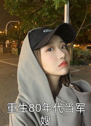 缘系于你：婚后总裁秒变小狼狗