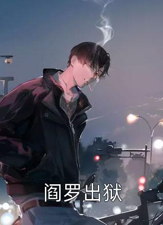 哥哥特殊关照后，玄学大佬她藏不住了