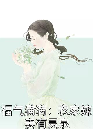 贞观：瞎眼的我打造传奇盛世