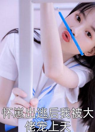 重回十八岁：城里白富美下乡当知青