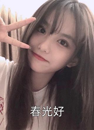 一婚情深：乔少宠妻成瘾