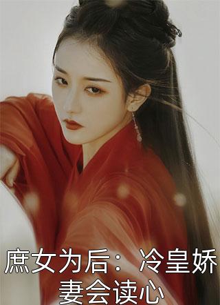 明明可以实力走红，却非要直播唱歌？