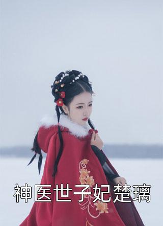 重生后，我抱紧大佬的金大腿