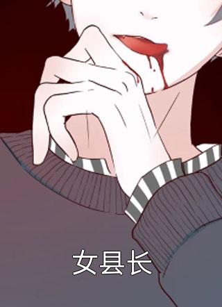 重生末世十天前，囤满物资的我被女神倒追