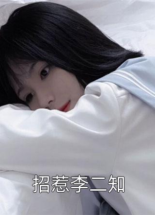 权谋天下：王爷你差点被休！