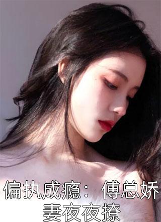 过分贪恋