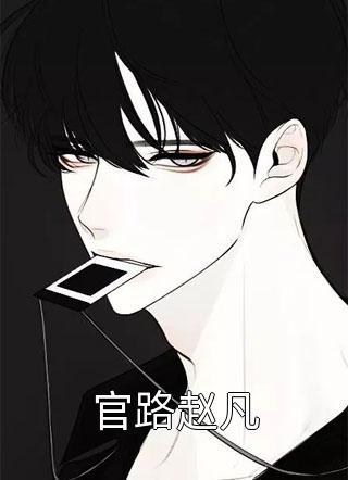 武魂：开局一滴至尊龙血