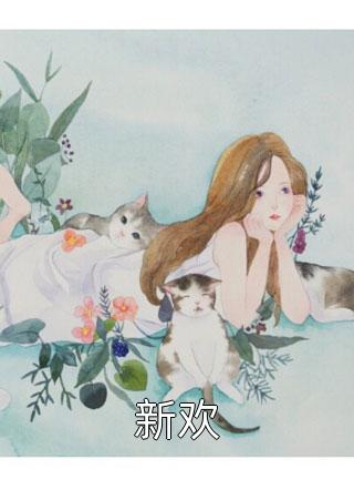 美人如玉
