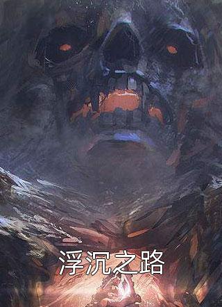 绝望诡校