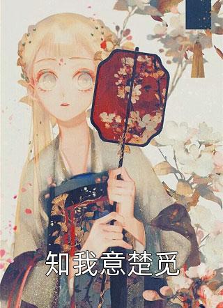 美人如玉