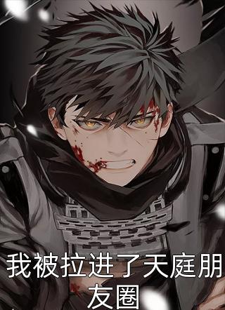玄幻：我靠吞噬就能变强