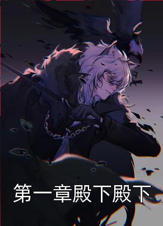 我有仙医宝典
