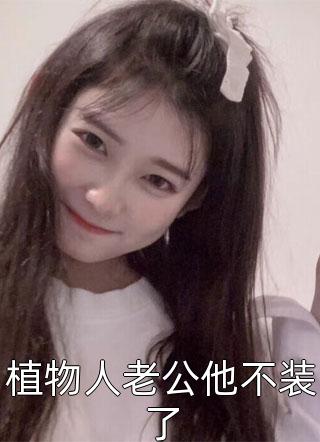 这一脚，我踢爆了整个球坛