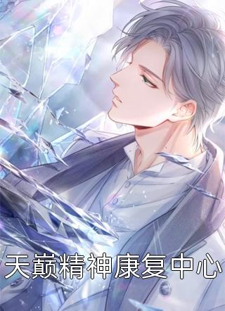 谢屿上声音怂包跑什么跑