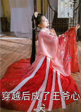 悔不该对你动情