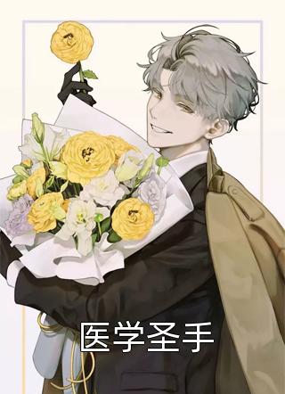 穿书后，我被暴君娇养成了咸鱼美人