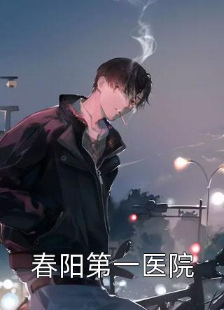 他自己的死尸胡桑