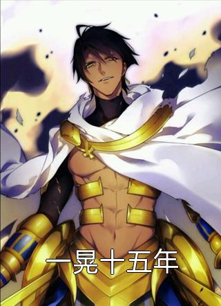 七杀命格，爷爷夜夜想杀我