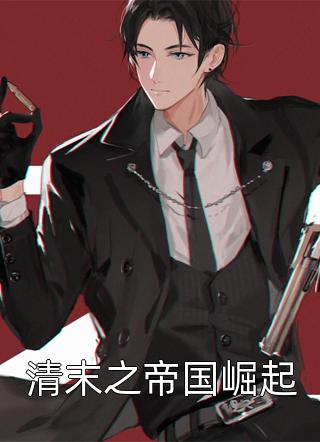 抗日军神：从阶下囚开始反击